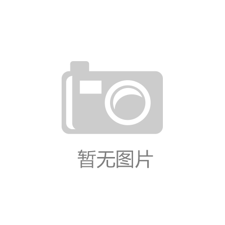 国家统计局：10月CPI环比微涨PPI环比涨幅回落【开云集团】